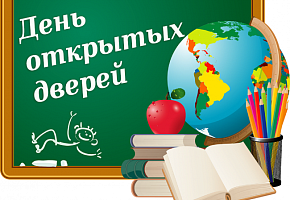 7 июня 2023 года в 18.00 ч. Башкирский экономико-юридический колледж приглашает на день открытых дверей Юридического отделения.